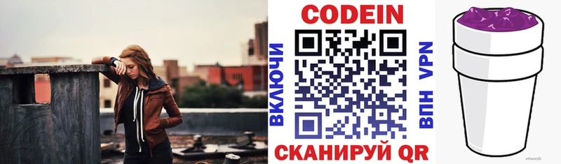 Кодеиновый сироп Lean Purple Drank  Баксан 