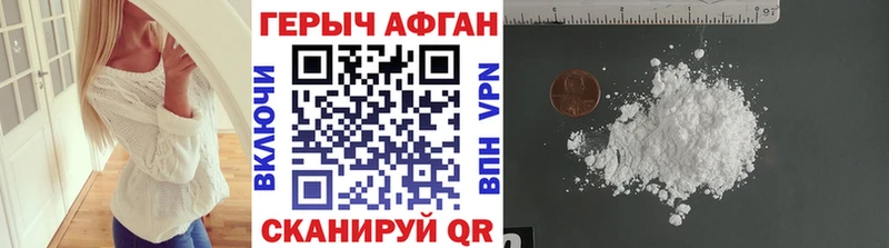 ГЕРОИН Афган Баксан