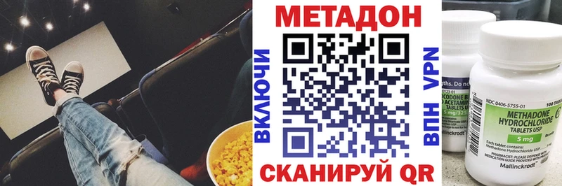 МЕТАДОН кристалл Баксан